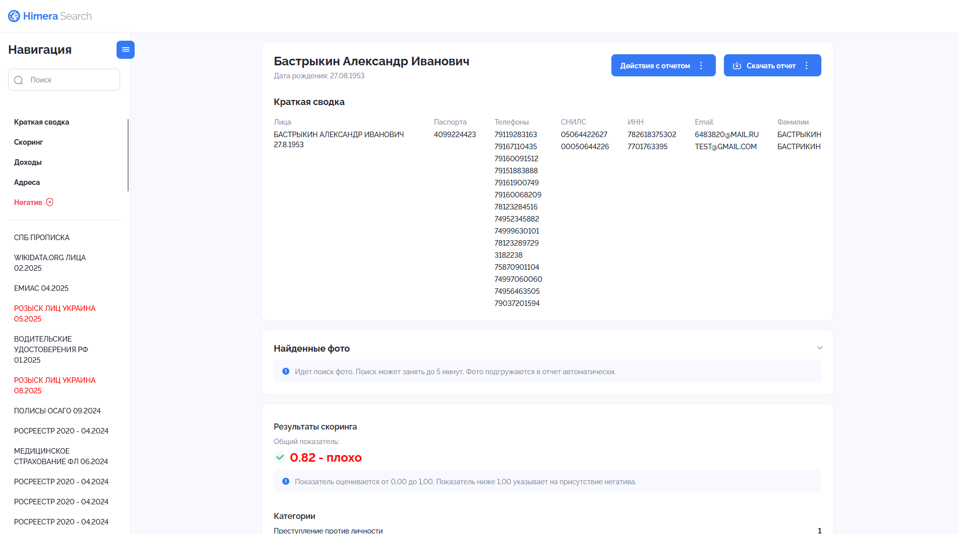 Материал публикации, изображение 41