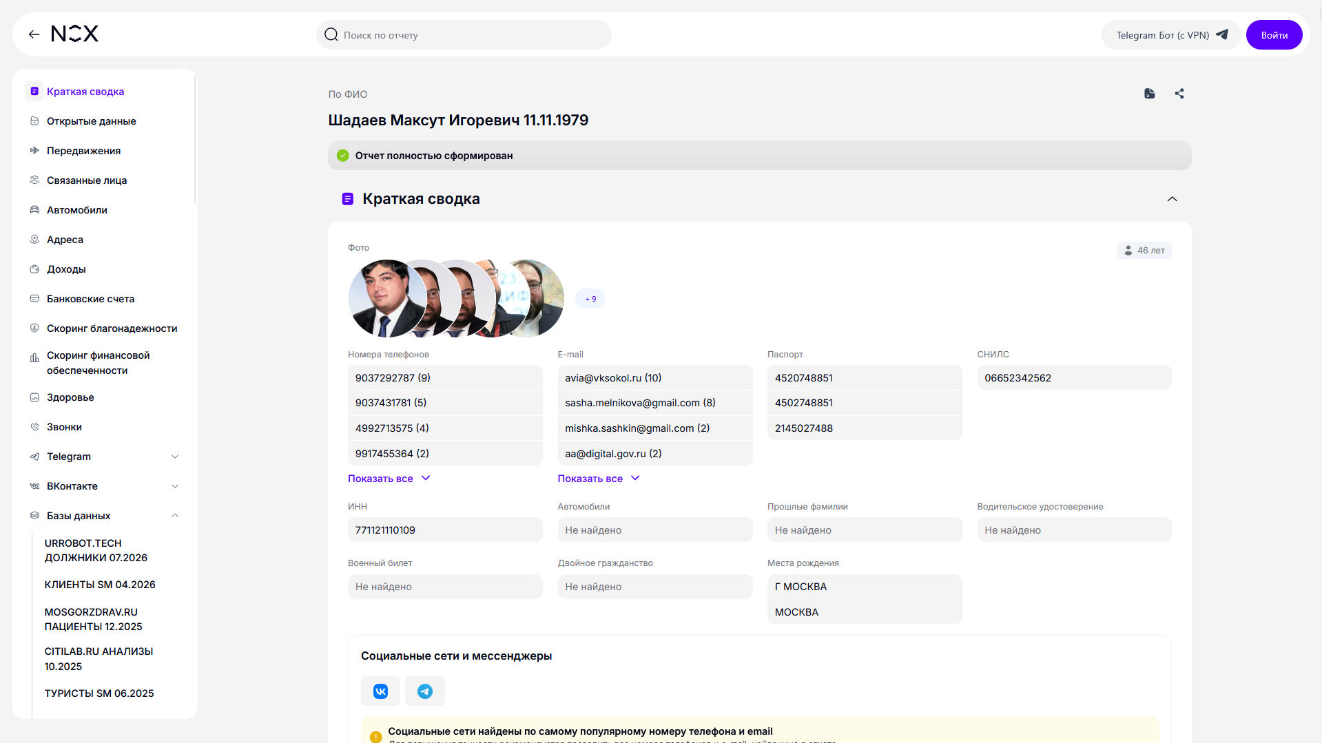 Материал публикации, изображение 77