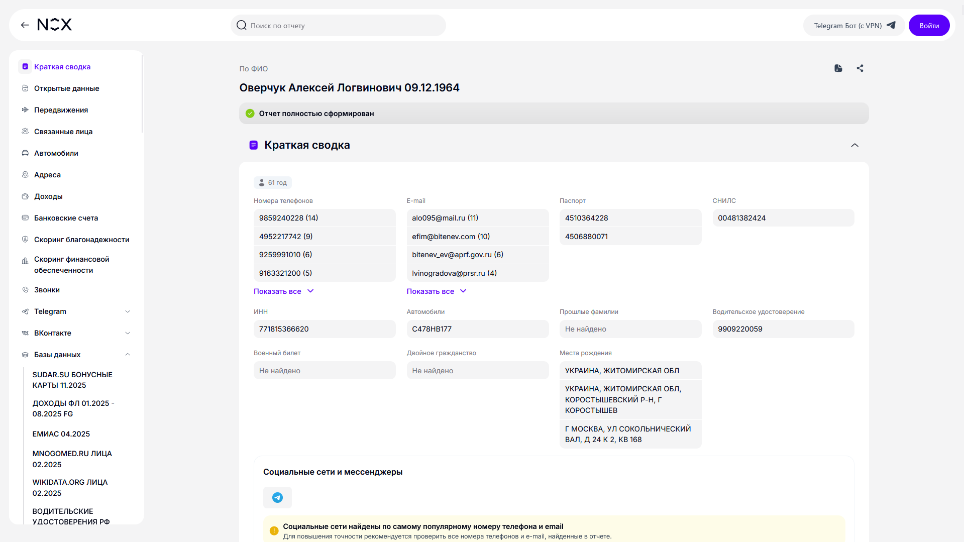 Материал публикации, изображение 68