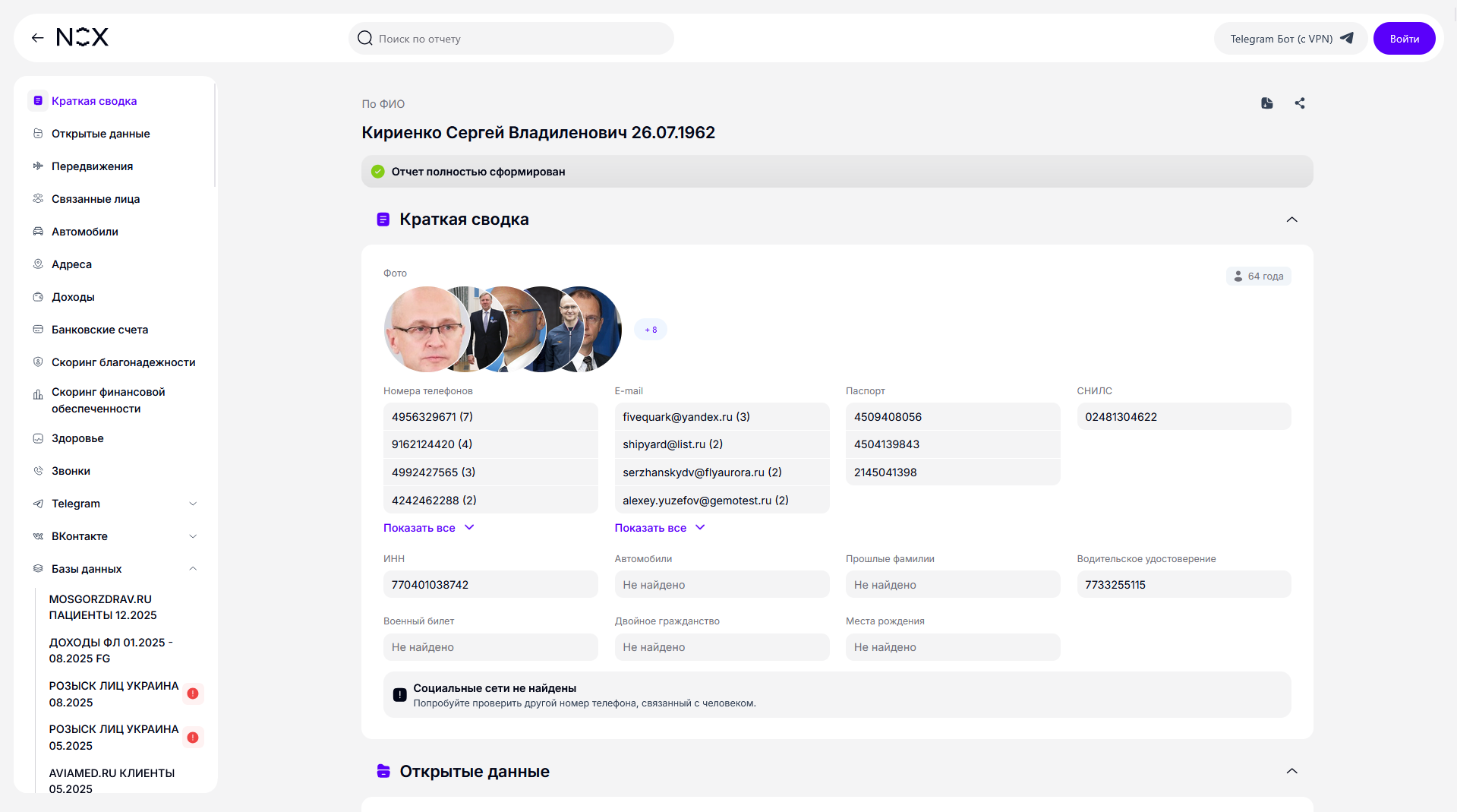 Материал публикации, изображение 62