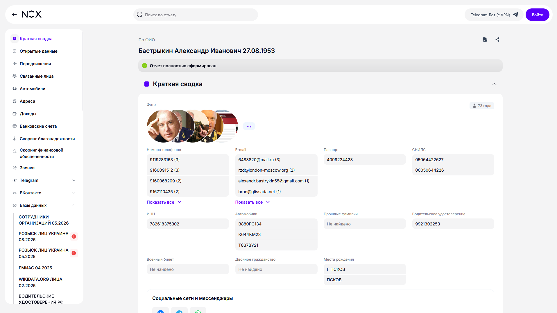 Материал публикации, изображение 88