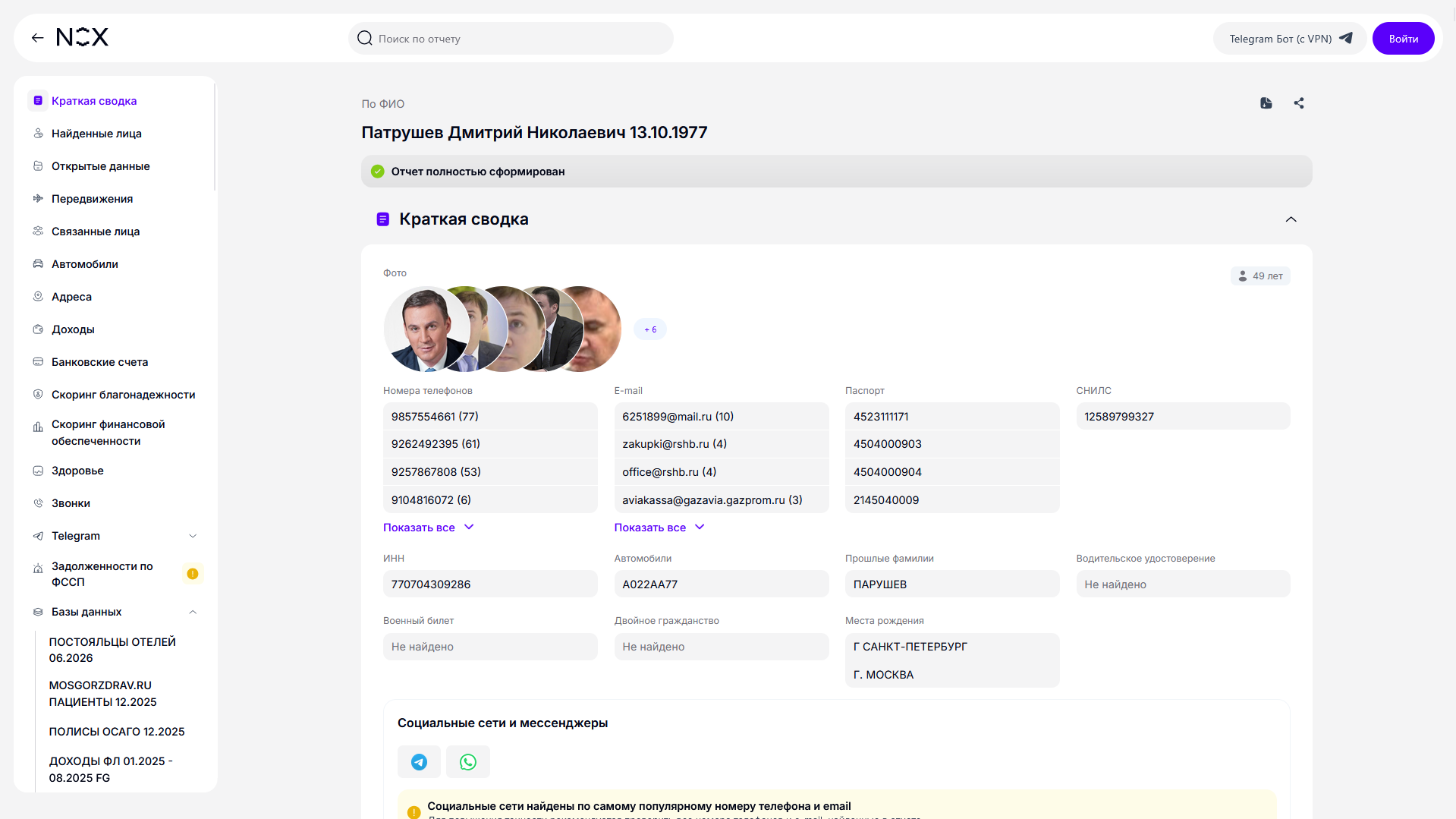 Материал публикации, изображение 67