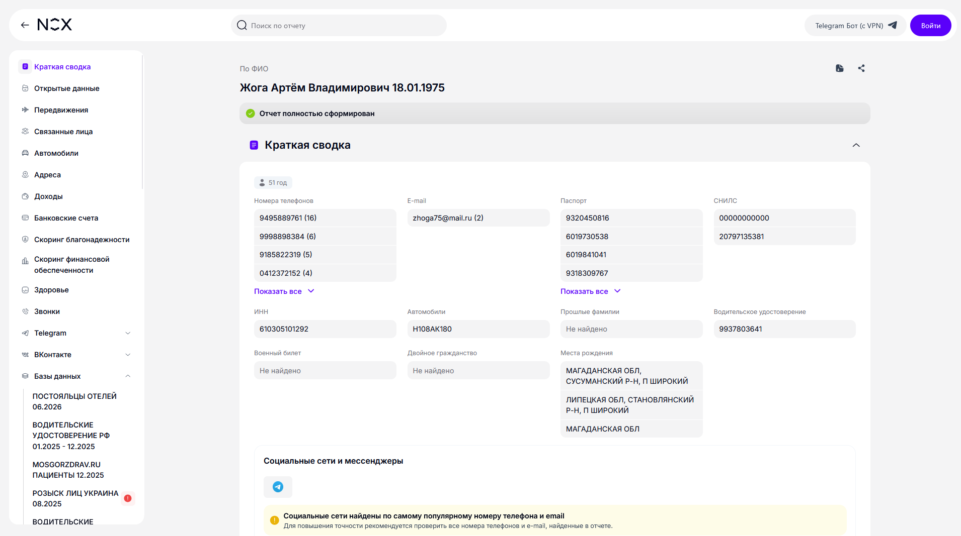 Материал публикации, изображение 54