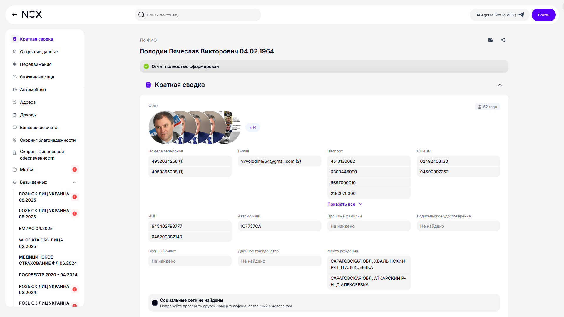 Материал публикации, изображение 80