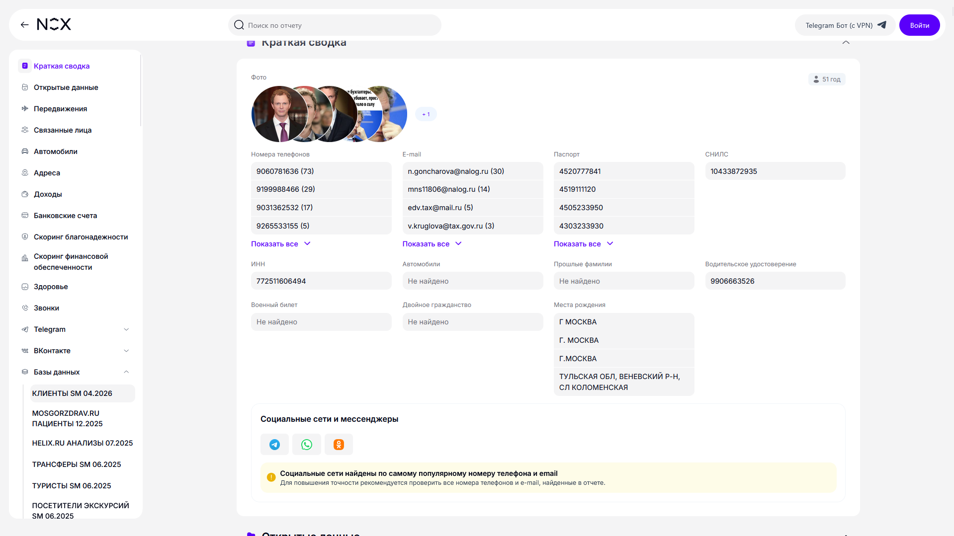 Материал публикации, изображение 91