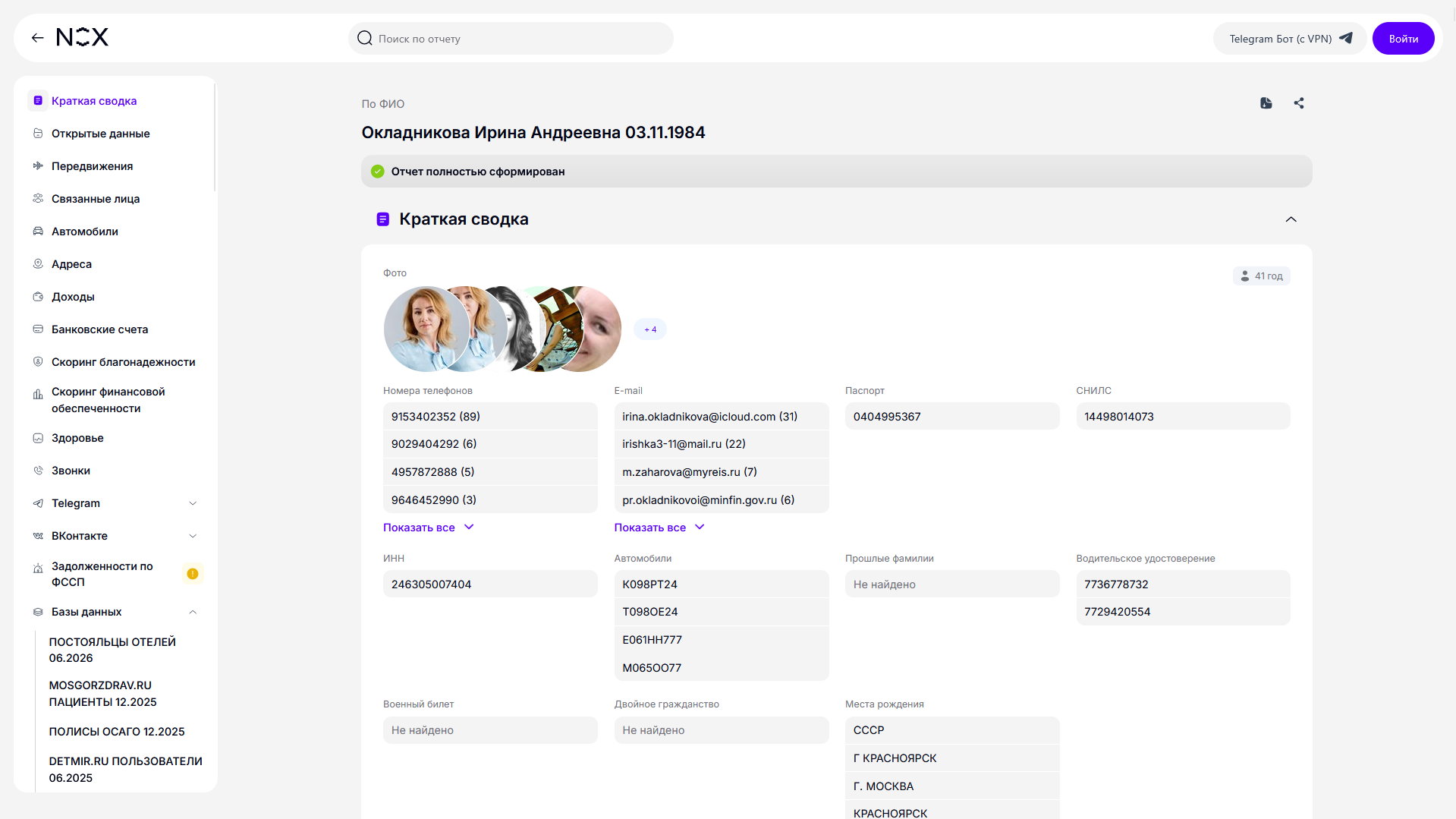 Материал публикации, изображение 50