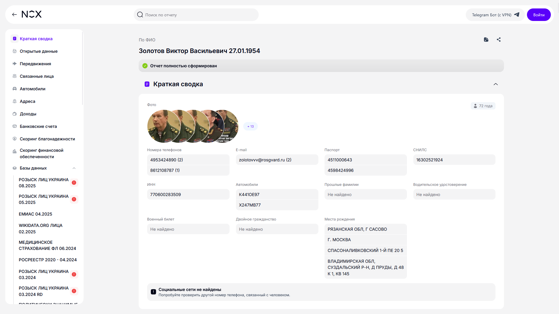 Материал публикации, изображение 86