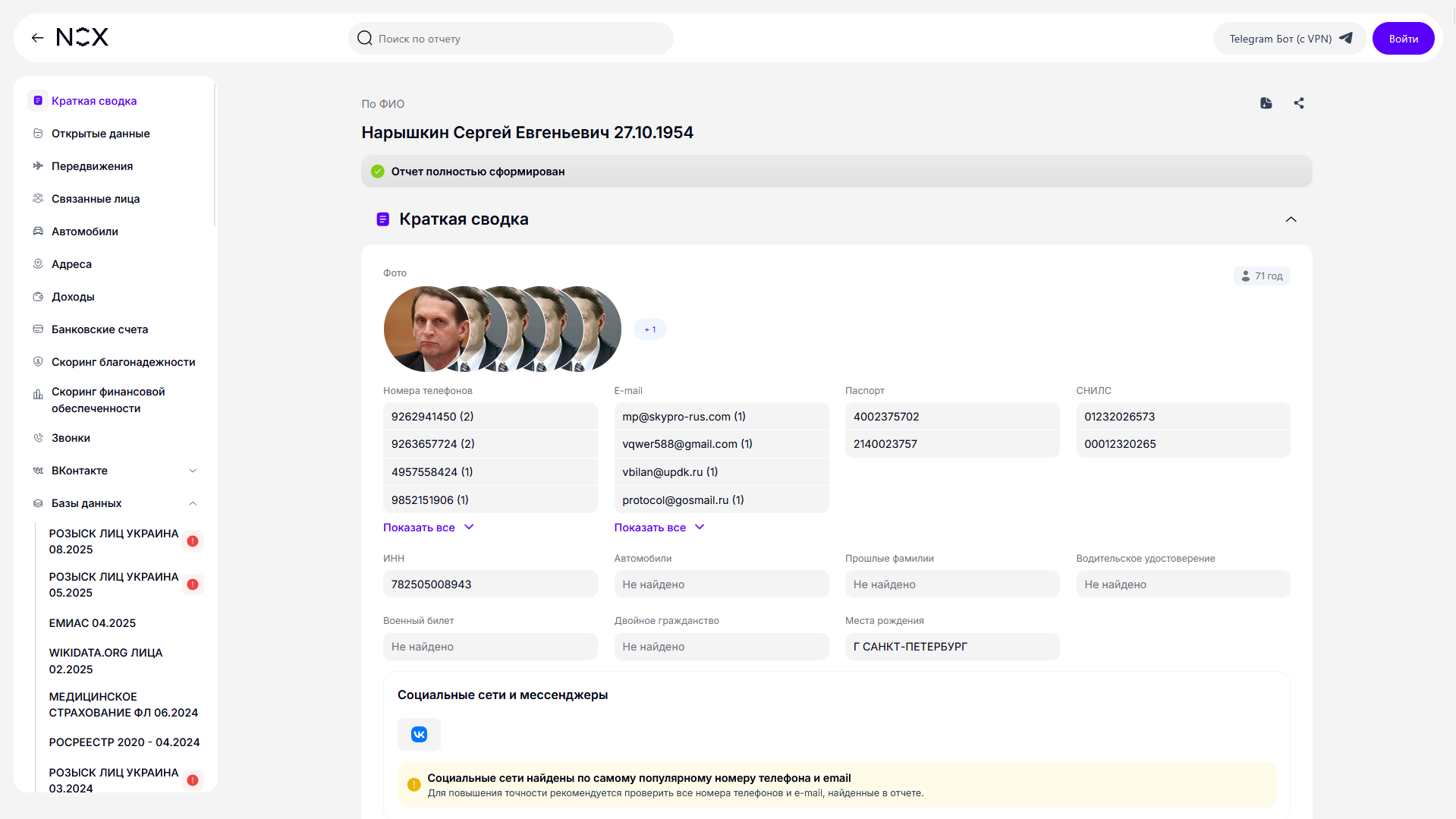 Материал публикации, изображение 84