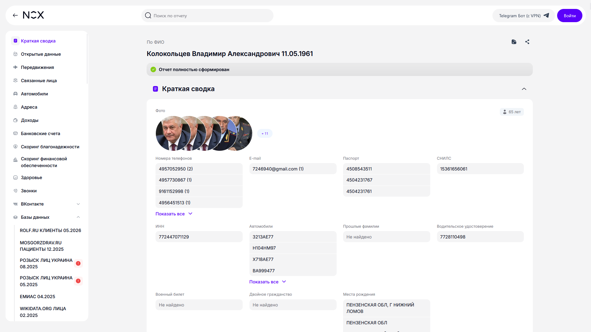 Материал публикации, изображение 85