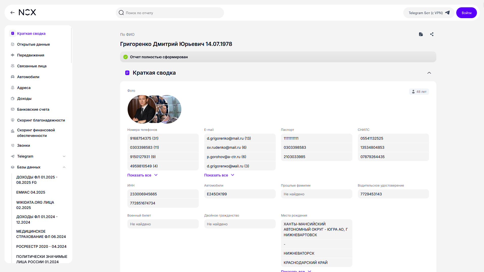 Материал публикации, изображение 71