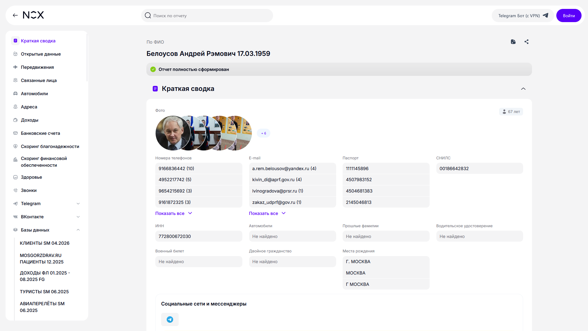Материал публикации, изображение 87