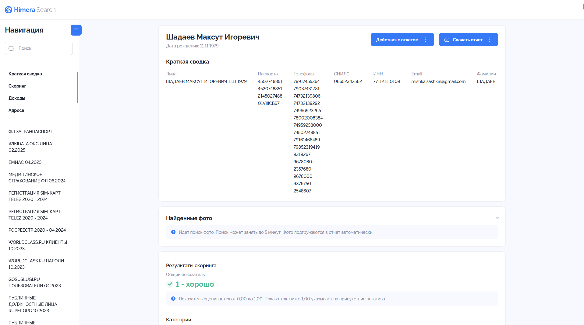 Материал публикации, изображение 33