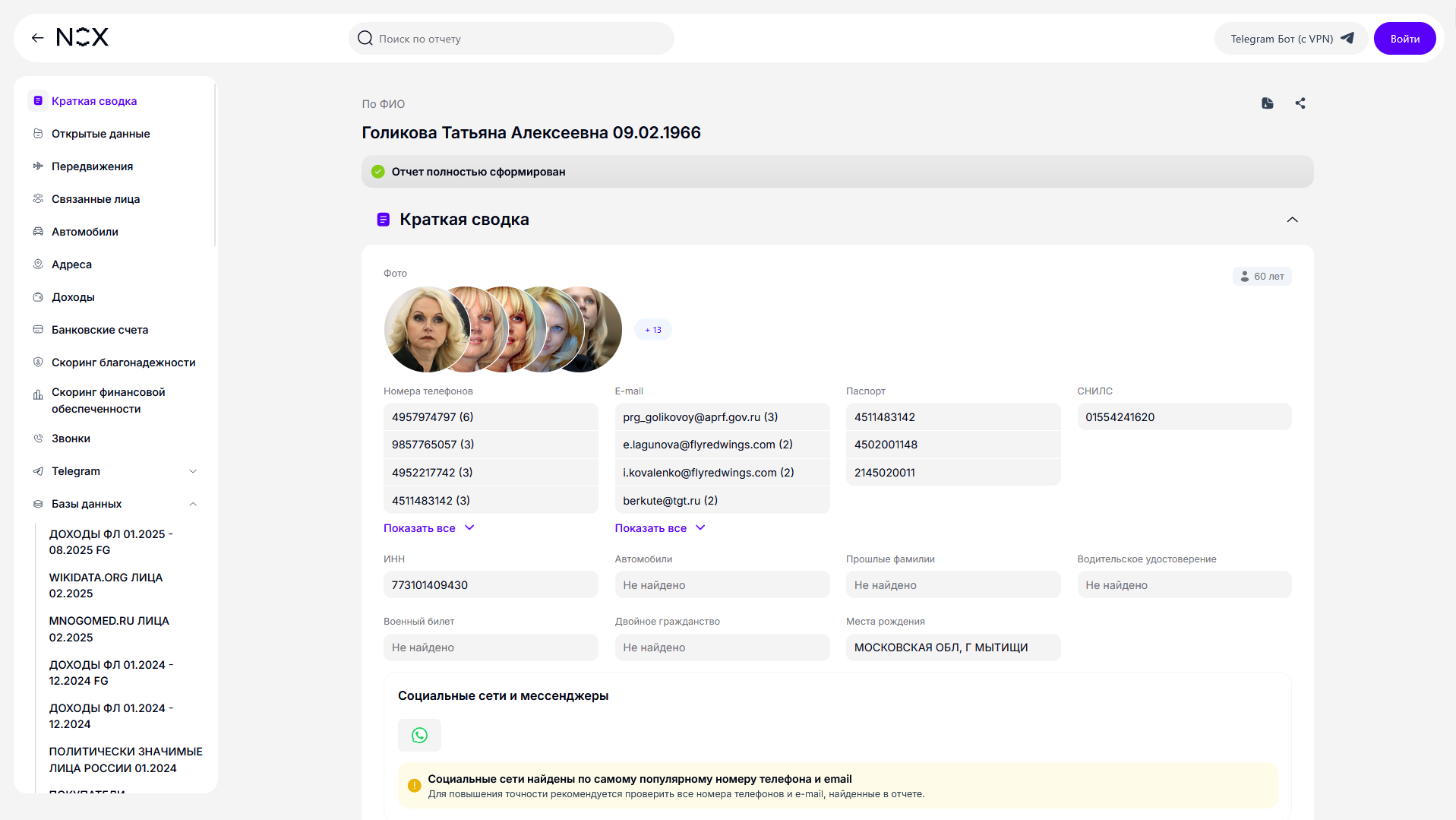 Материал публикации, изображение 70