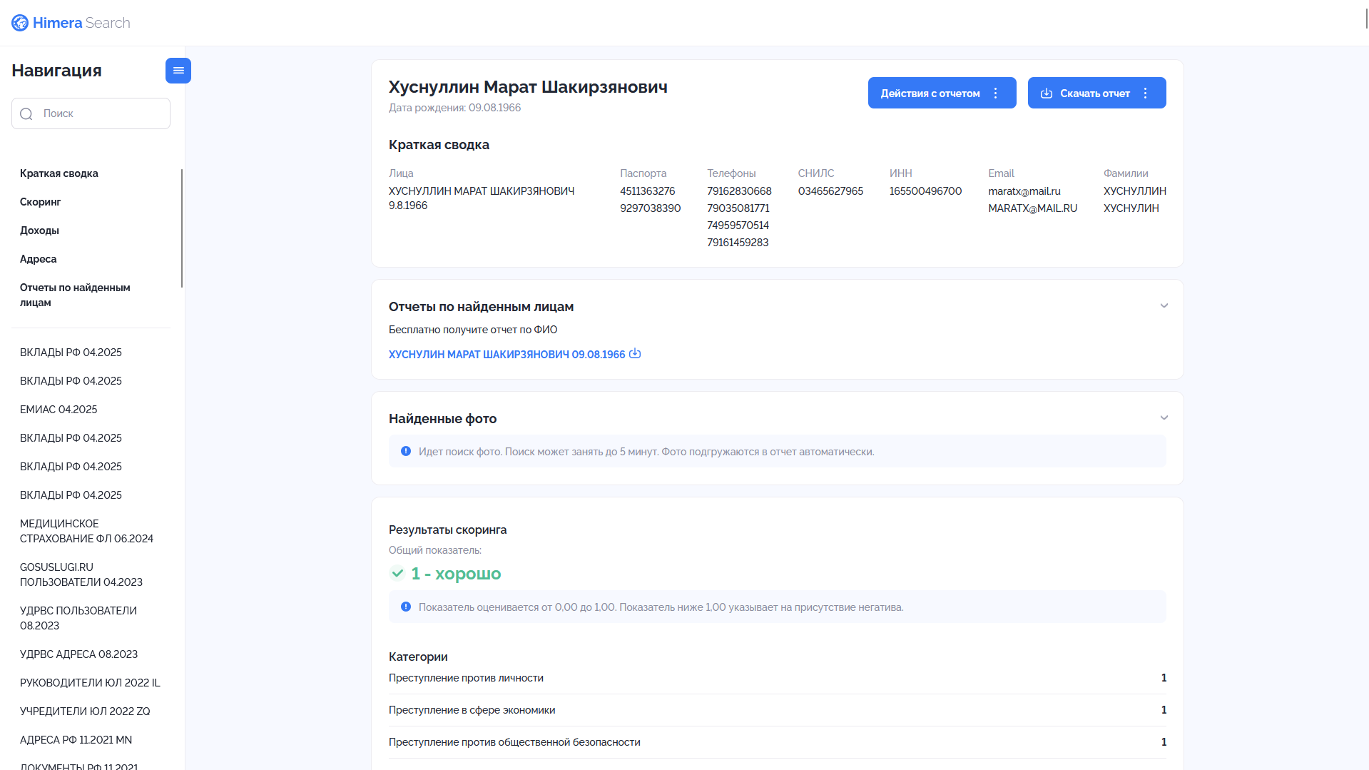 Материал публикации, изображение 22