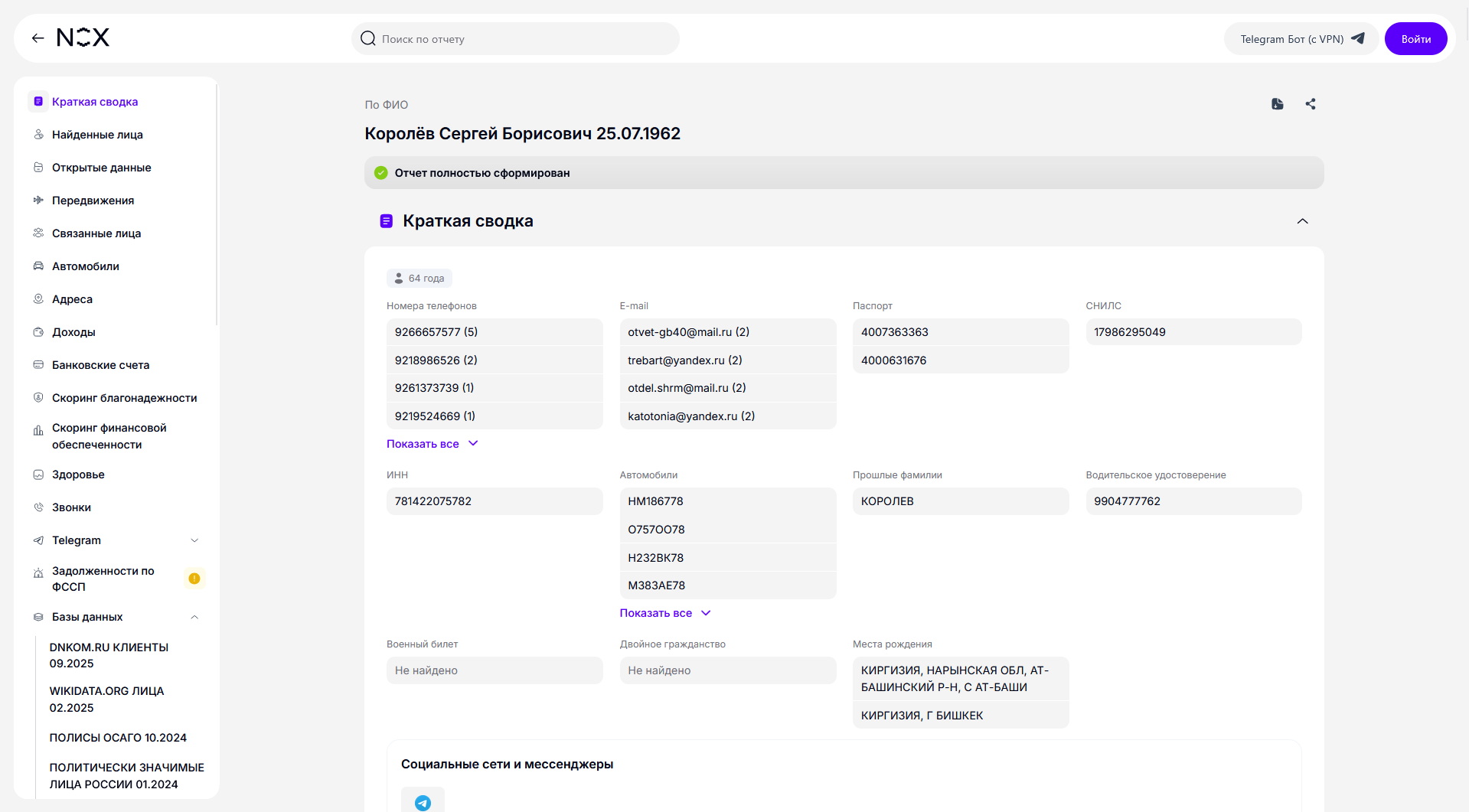 Материал публикации, изображение 60